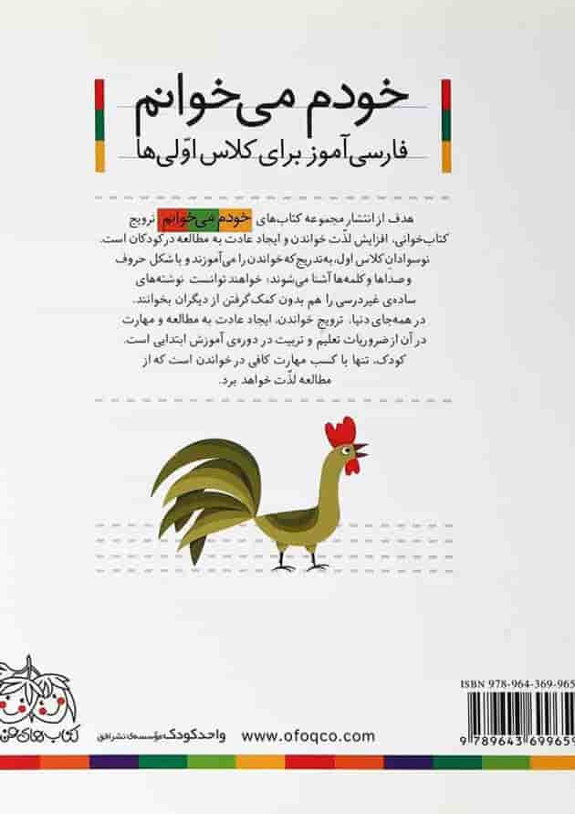 کتاب سیب مجموعه خودم می خوانم جلد 6 کتاب سیب مجموعه خودم می خوانم جلد 6