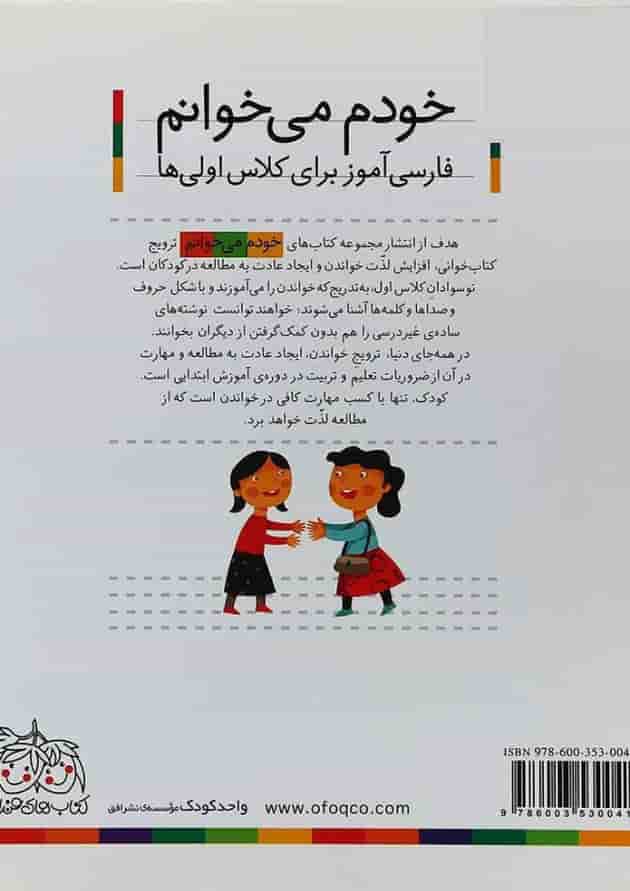 کتاب ورزش خودم می خوانم جلد 20 کتاب ورزش خودم می خوانم جلد 20