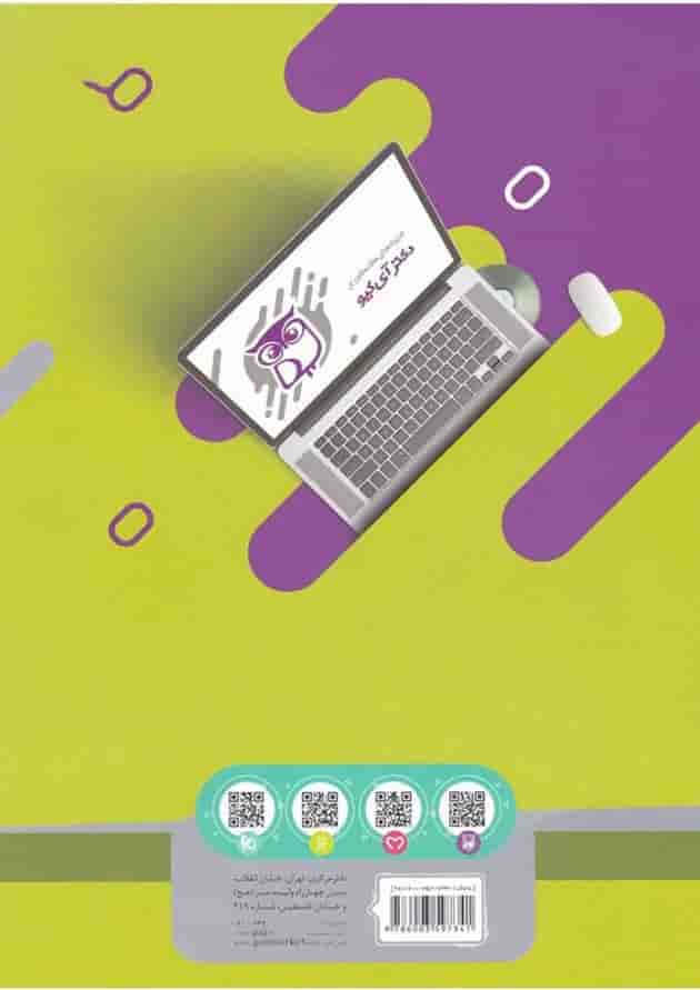 کتاب ریاضی و آمار دهم انسانی سری جزوه های کنکوری دکتر آی کیو کتاب ریاضی و آمار دهم انسانی سری جزوه های کنکوری دکتر آی کیو