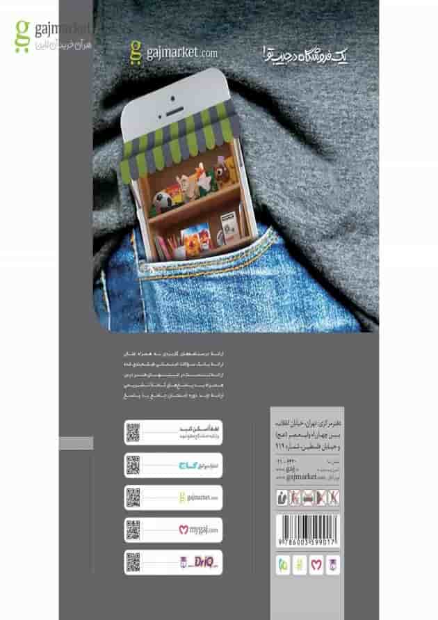 کتاب ریاضی ششم سری پرسمان کتاب ریاضی ششم سری پرسمان