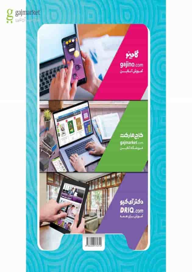 کتاب جامع اول جلد 1 سری شاهکار کلاغ سپید کتاب جامع اول جلد 1 سری شاهکار کلاغ سپید