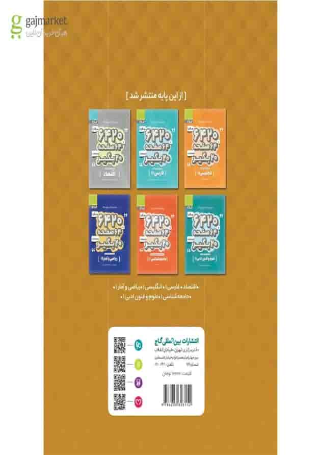 کتاب منطق دهم انسانی سری 6420 کتاب منطق دهم انسانی سری 6420