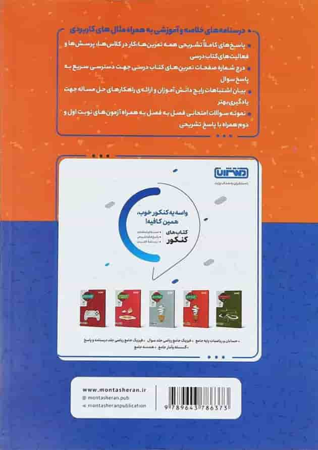 درس یار دهم ریاضی منتشران درس یار دهم ریاضی منتشران