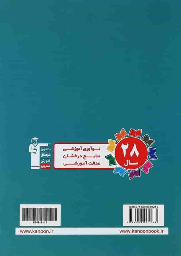 کتاب کار علوم (پایه نهم) سوم متوسطه اول قلم چی کتاب کار علوم (پایه نهم) سوم متوسطه اول قلم چی