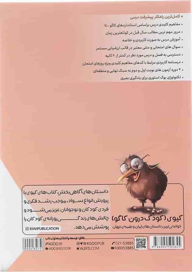 کتاب فارسی هشتم سری درس طلایی انتشارات کاگو کتاب فارسی هشتم سری درس طلایی انتشارات کاگو