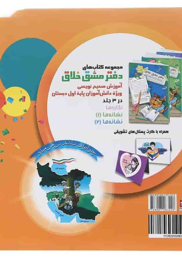 من خواندن را دوست دارم جلد 3 سرمشق من خواندن را دوست دارم جلد 3 سرمشق