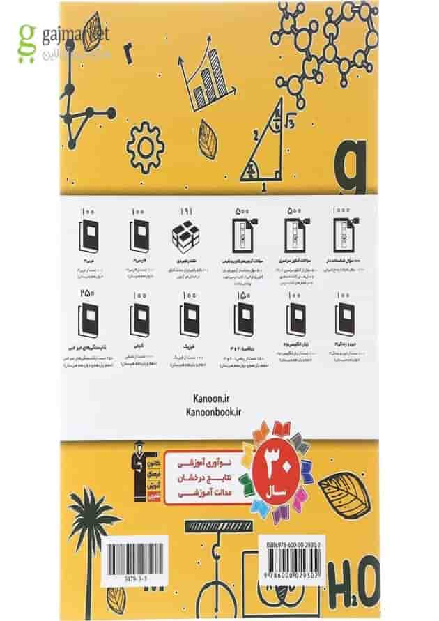 10 کنکور عمومی پایه و شایستگی های غیر فنی هنرستان قلم چی 10 کنکور عمومی پایه و شایستگی های غیر فنی هنرستان قلم چی