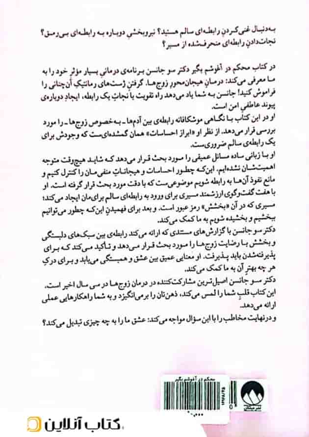 محکم در آغوشم بگیر محکم در آغوشم بگیر