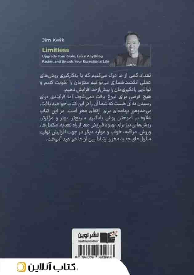 بی حد و مرز نشر نوین توسعه بی حد و مرز نشر نوین توسعه