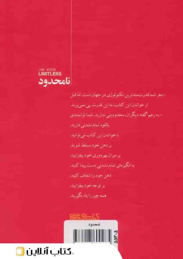 نامحدود نشر کتابسرای میردشتی نامحدود نشر کتابسرای میردشتی