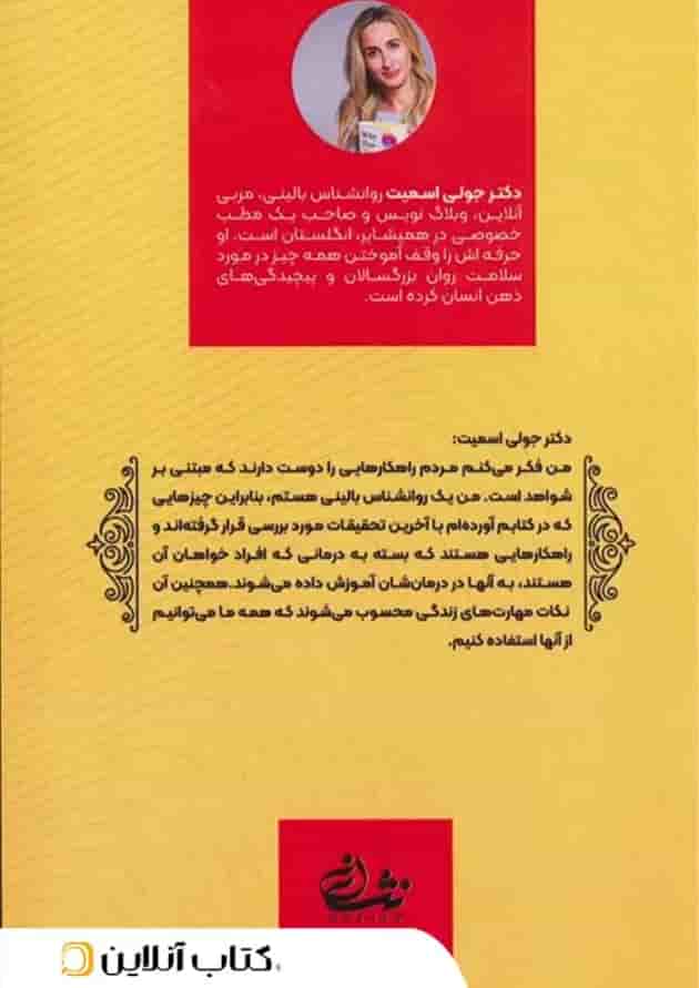 چرا تا به حال کسی این ها را به من نگفته بود؟ نشر نشان چرا تا به حال کسی این ها را به من نگفته بود؟ نشر نشان