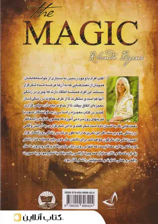 معجزه شکرگزاری نشر ندای معاصر-زرین کلک معجزه شکرگزاری نشر ندای معاصر-زرین کلک