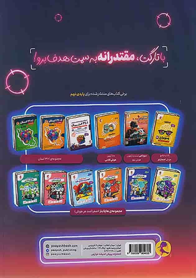 تارگت نهم پویش تارگت نهم پویش