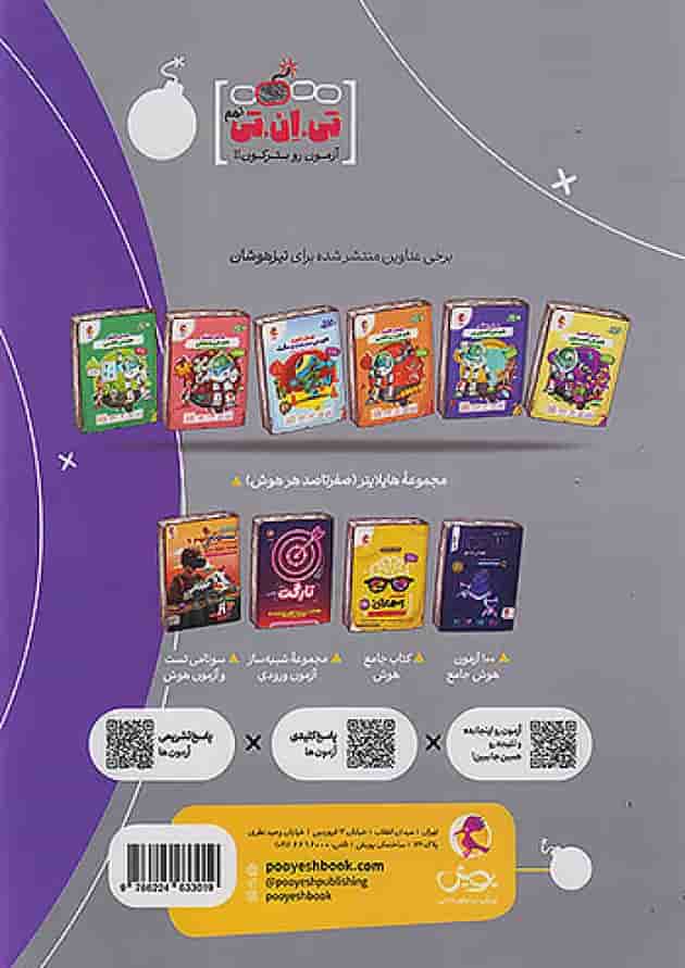 تی ان تی tnt نهم پویش تی ان تی tnt نهم پویش