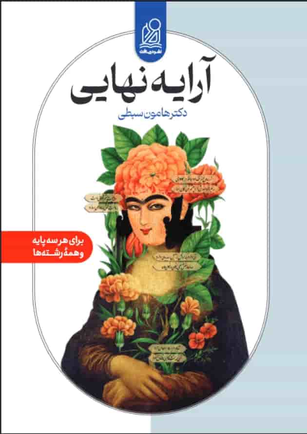 آرایه نهایی همه رشته ها دریافت آرایه نهایی همه رشته ها دریافت