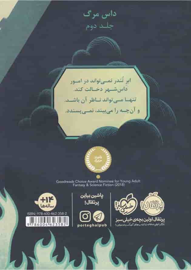 کتاب ابر تندر کتاب ابر تندر