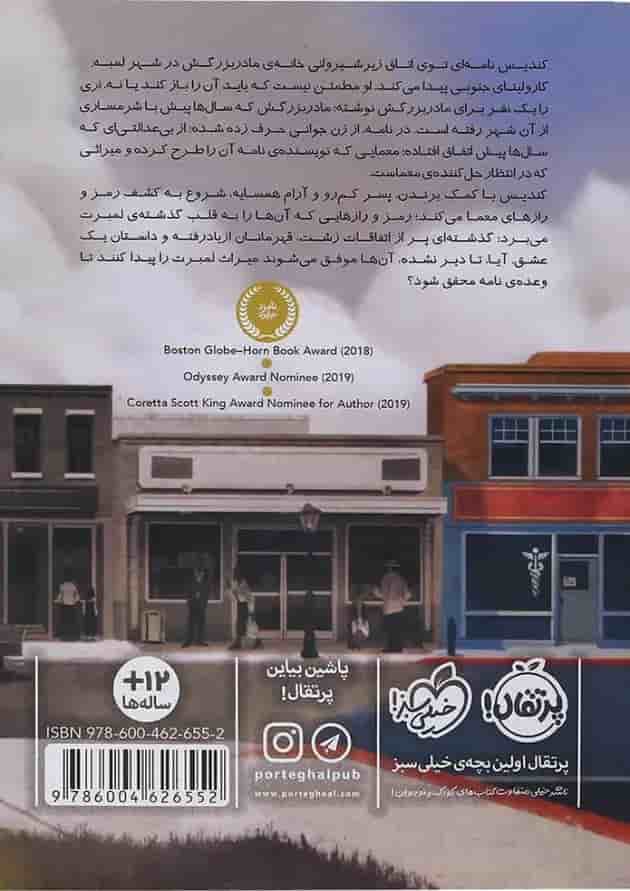کتاب راز لمبرت کتاب راز لمبرت