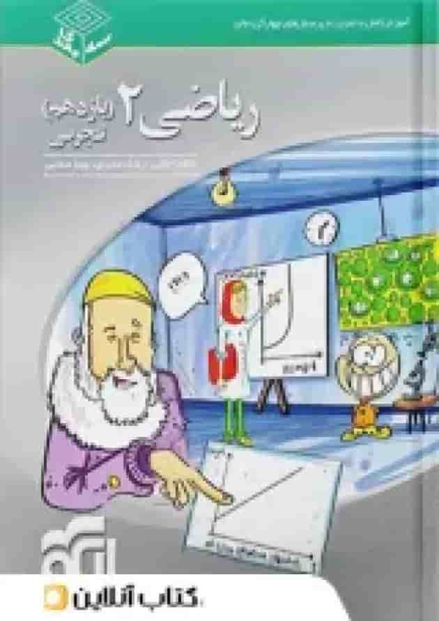 ریاضی یازدهم رشته تجربی سه بعدی الگو ریاضی یازدهم رشته تجربی سه بعدی الگو