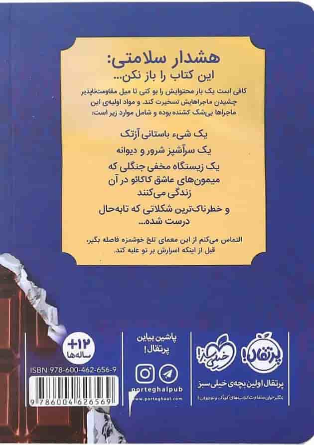 کتاب این کتاب برایت ضرر دارد کتاب این کتاب برایت ضرر دارد