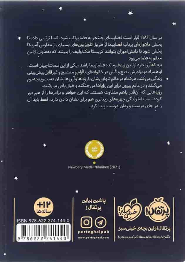 کتاب یک روز به آسمان خواهم رفت کتاب یک روز به آسمان خواهم رفت