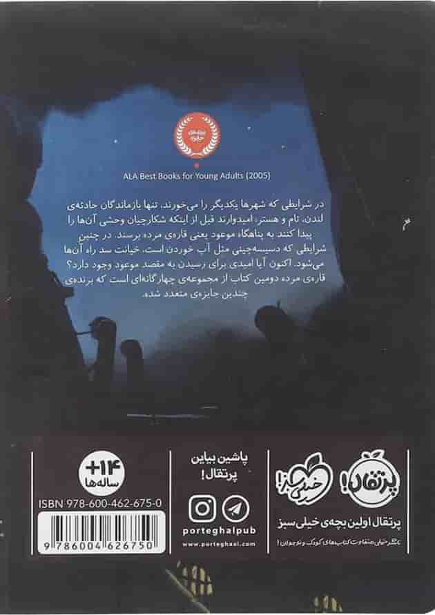 کتاب قاره مرده مجموعه رویدادنگاری شهر گرسنه جلد 2 کتاب قاره مرده مجموعه رویدادنگاری شهر گرسنه جلد 2