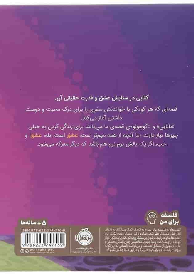 کتاب ما فقط به عشق نیاز داریم و یک بالش نرم نرم کتاب ما فقط به عشق نیاز داریم و یک بالش نرم نرم