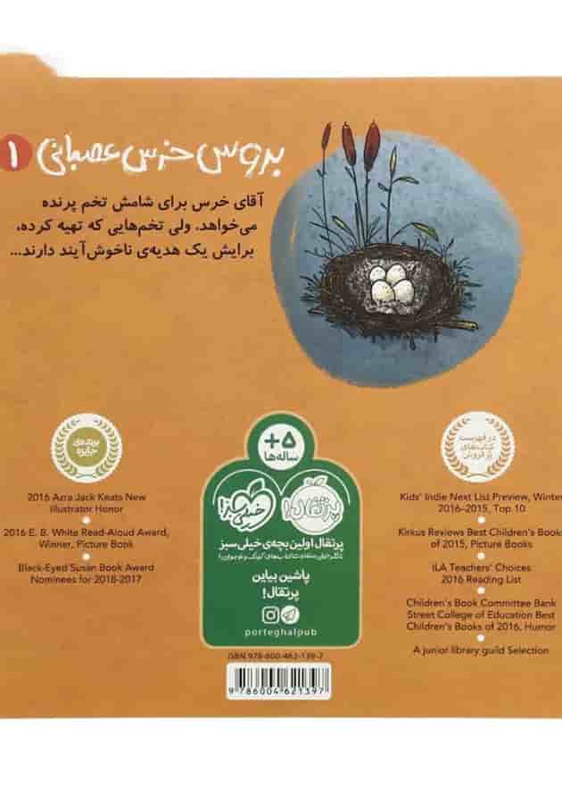 کتاب من مامان شما نیستم مجموعه بروس خرس عصبانی کتاب من مامان شما نیستم مجموعه بروس خرس عصبانی