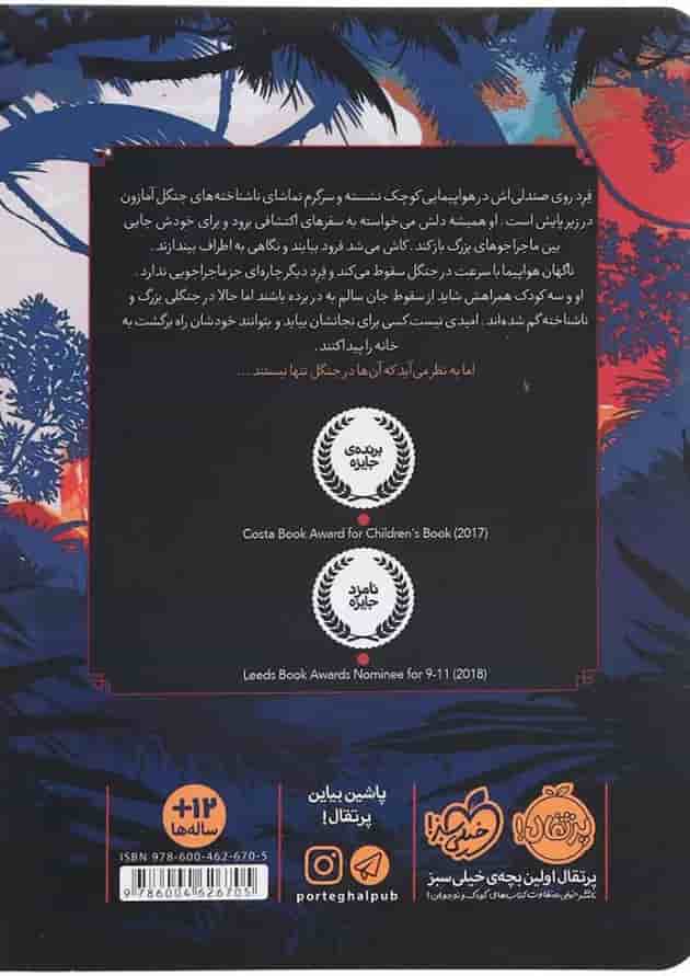 کتاب گمشدگان کتاب گمشدگان