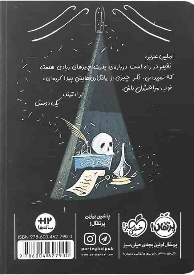 کتاب دالان سیاه مجموعه خنجر و صلیب جلد 1 کتاب دالان سیاه مجموعه خنجر و صلیب جلد 1