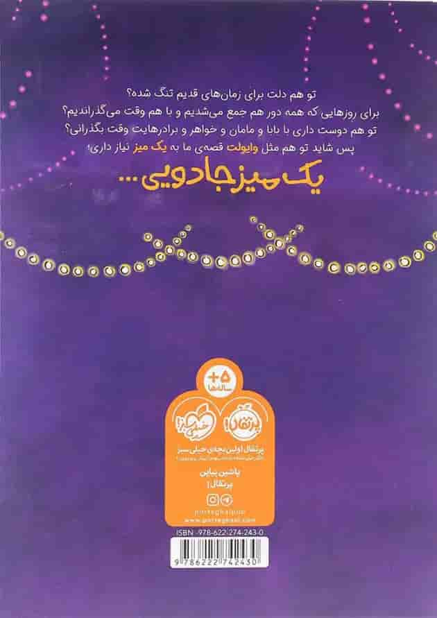 کتاب میز خانه ما کتاب میز خانه ما