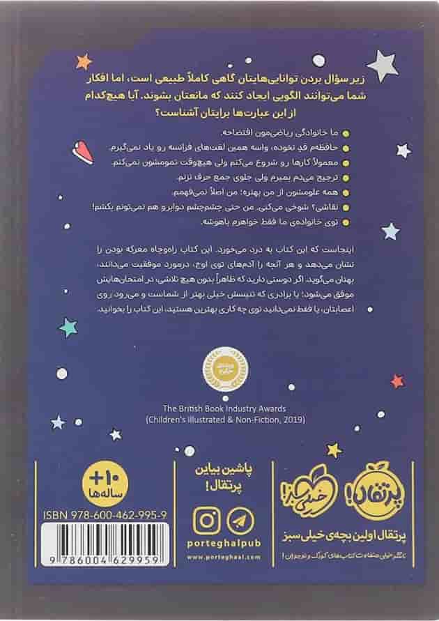 کتاب تو حرف نداری کتاب تو حرف نداری