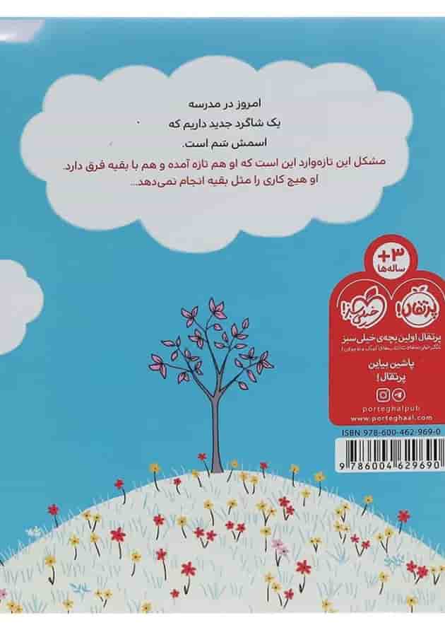 کتاب دنیای ما مجموعه دوست من کتاب دنیای ما مجموعه دوست من