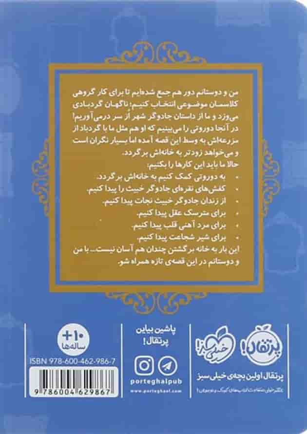 کتاب ایبی در شهر از مجموعه قصه ها عوض می شوند جلد 13.5 کتاب ایبی در شهر از مجموعه قصه ها عوض می شوند جلد 13.5