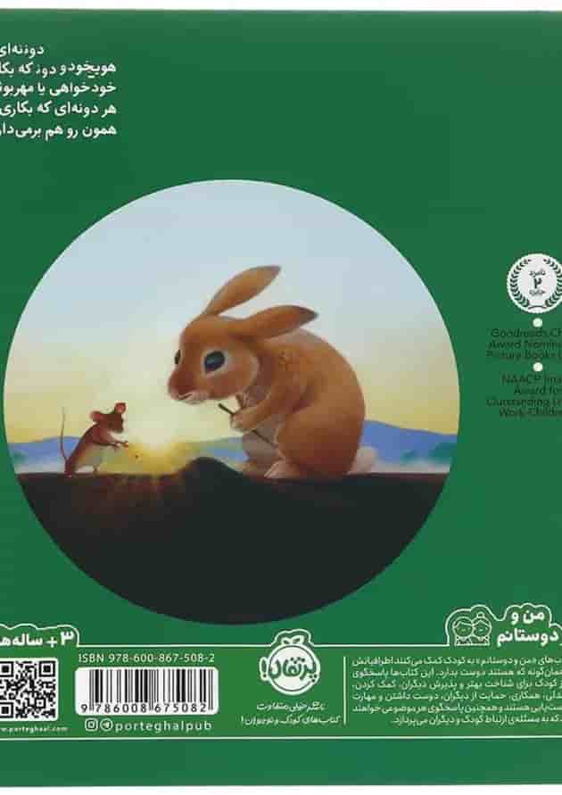 کتاب چی بکارم چی بردارم کتاب چی بکارم چی بردارم