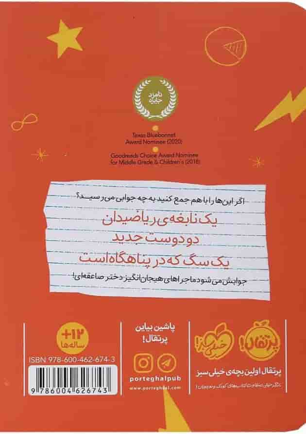 کتاب فرمول نجات پی کتاب فرمول نجات پی