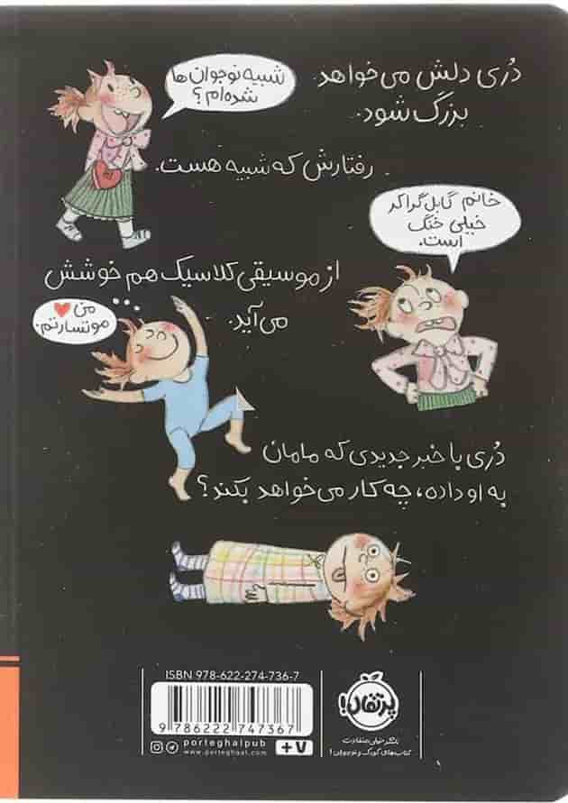 کتاب دری بدون تو زنده نمی مانم کتاب دری بدون تو زنده نمی مانم