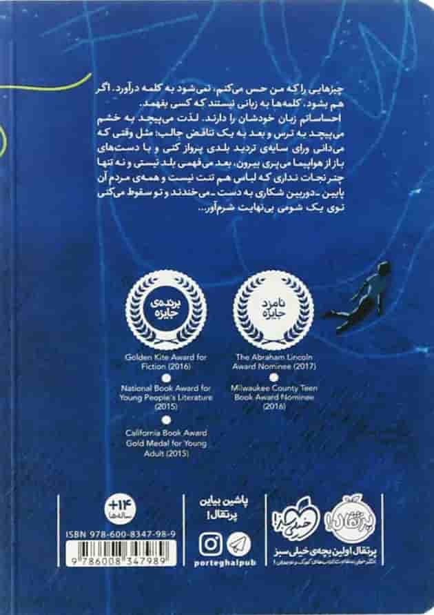 کتاب چلنجر دیپ کتاب چلنجر دیپ