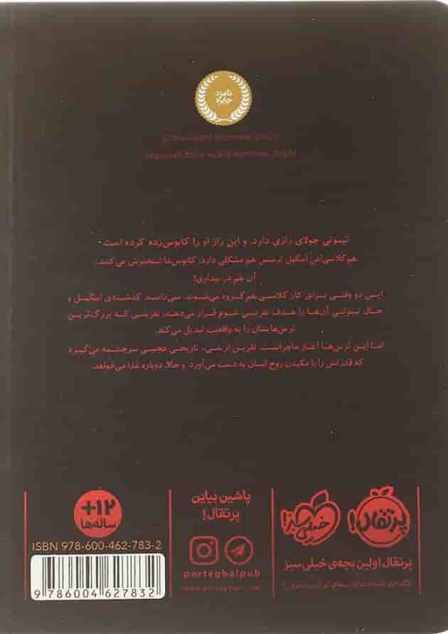 کتاب کابوس زدگان کتاب کابوس زدگان