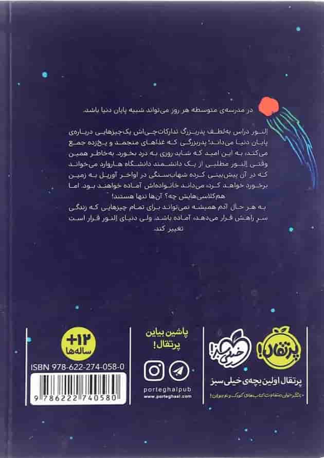 کتاب دنیا بهار امسال تمام می شود کتاب دنیا بهار امسال تمام می شود