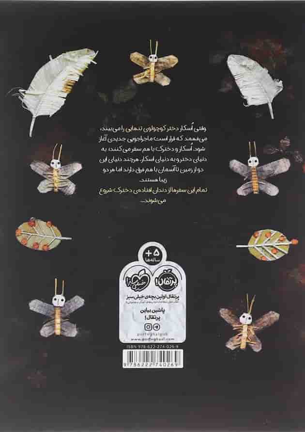 کتاب دوستی اسکلتی کتاب دوستی اسکلتی
