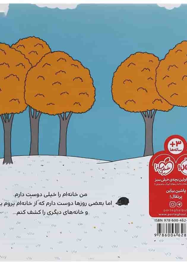 کتاب خانه ی من مجموعه دنیای ما کتاب خانه ی من مجموعه دنیای ما