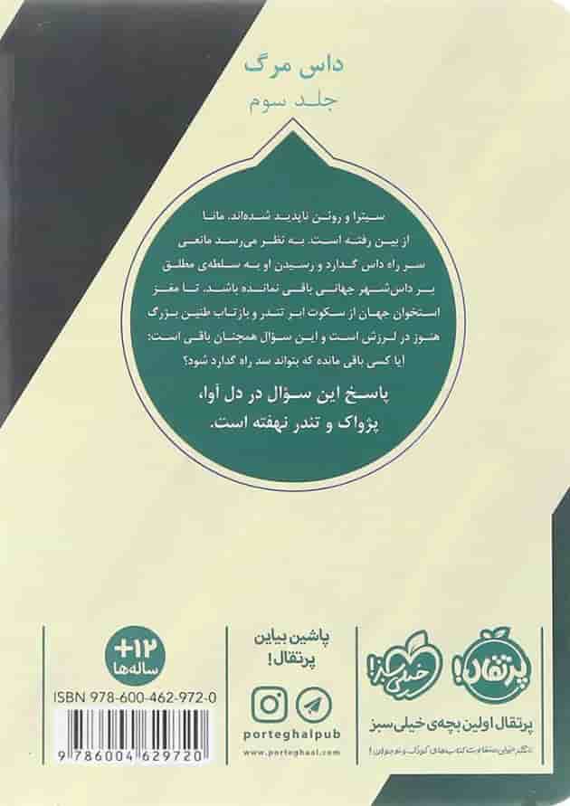 کتاب پژواک کتاب پژواک