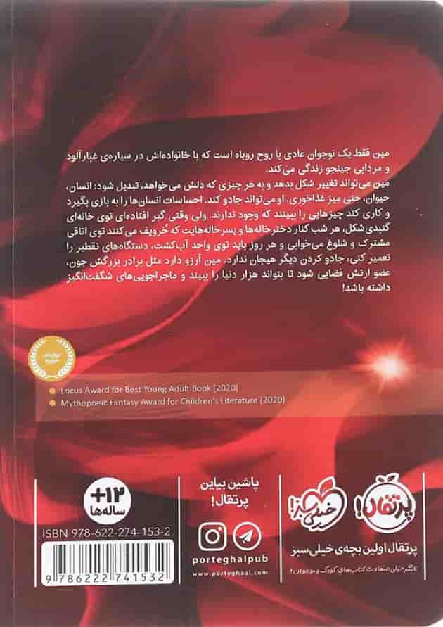 کتاب مروارید اژدها کتاب مروارید اژدها