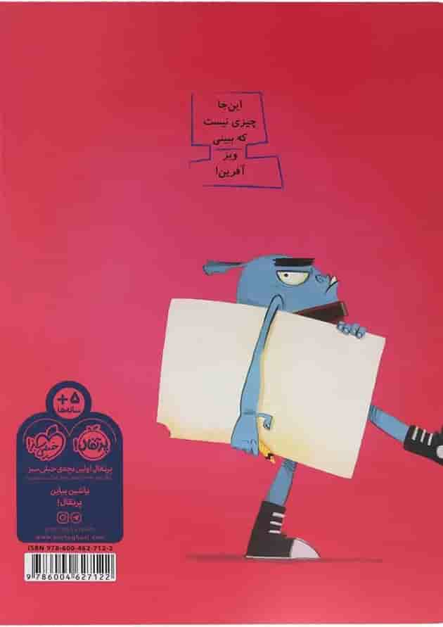 کتاب جان من هیچ جوره این کتاب را باز نکن کتاب جان من هیچ جوره این کتاب را باز نکن