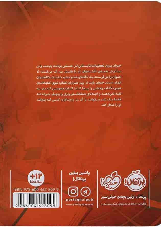 کتاب وحشی کتاب وحشی