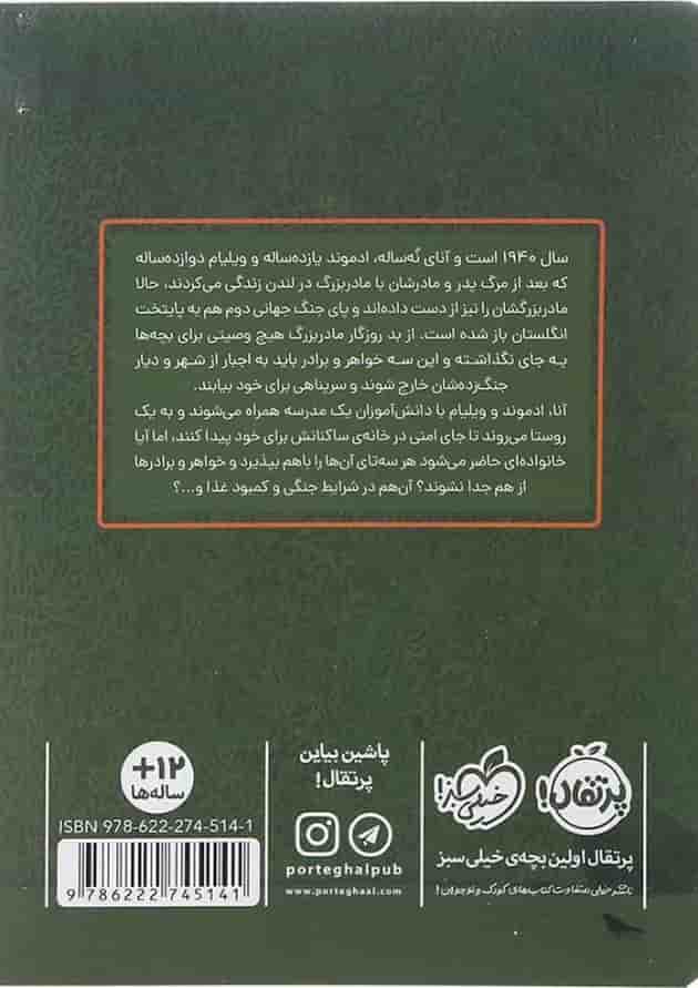 کتاب آنجا که ماه خانه دارد کتاب آنجا که ماه خانه دارد