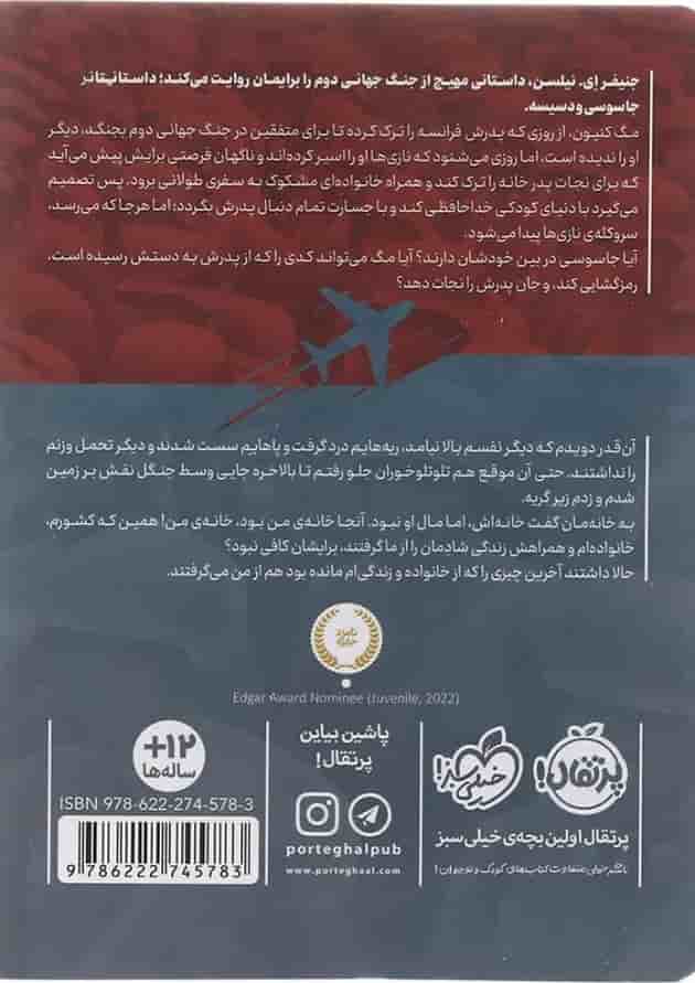 کتاب نجات کتاب نجات