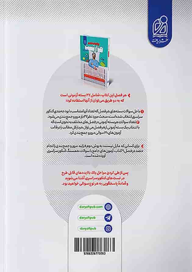 1000 هزار تست ریاضی رشته تجربی دریافت 1000 هزار تست ریاضی رشته تجربی دریافت
