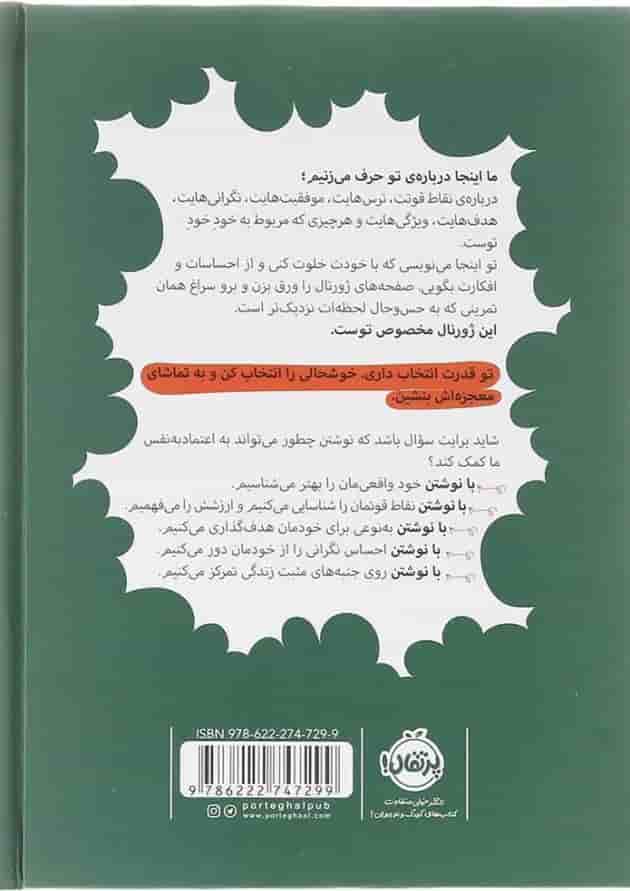 کتاب بیا با خودت حرف بزنیم کتاب بیا با خودت حرف بزنیم