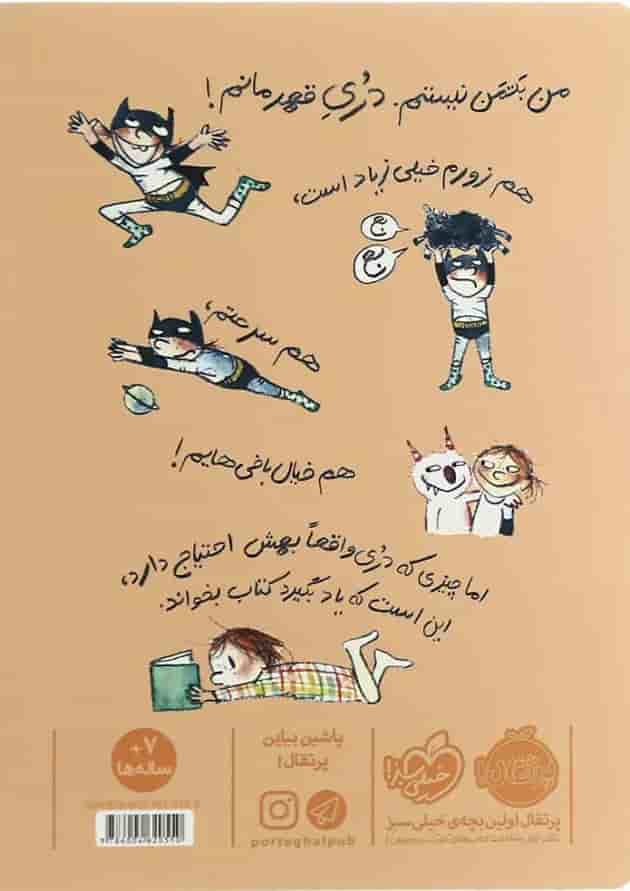 کتاب دری و بره سیاه کوچولو کتاب دری و بره سیاه کوچولو